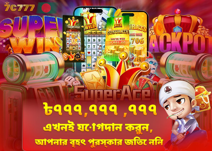 7c777 অনলাইন জুয়া প্ল্যাটফর্ম 7c777 অনলাইন জুয়া প্ল্যাটফর্ম
